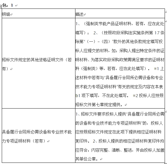 招標2.jpg