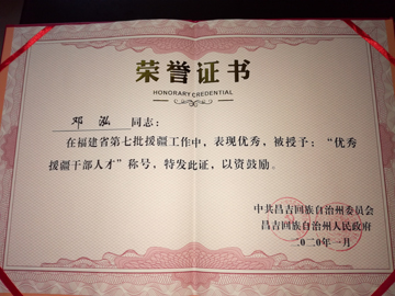 微信圖片_20200109155159.jpg