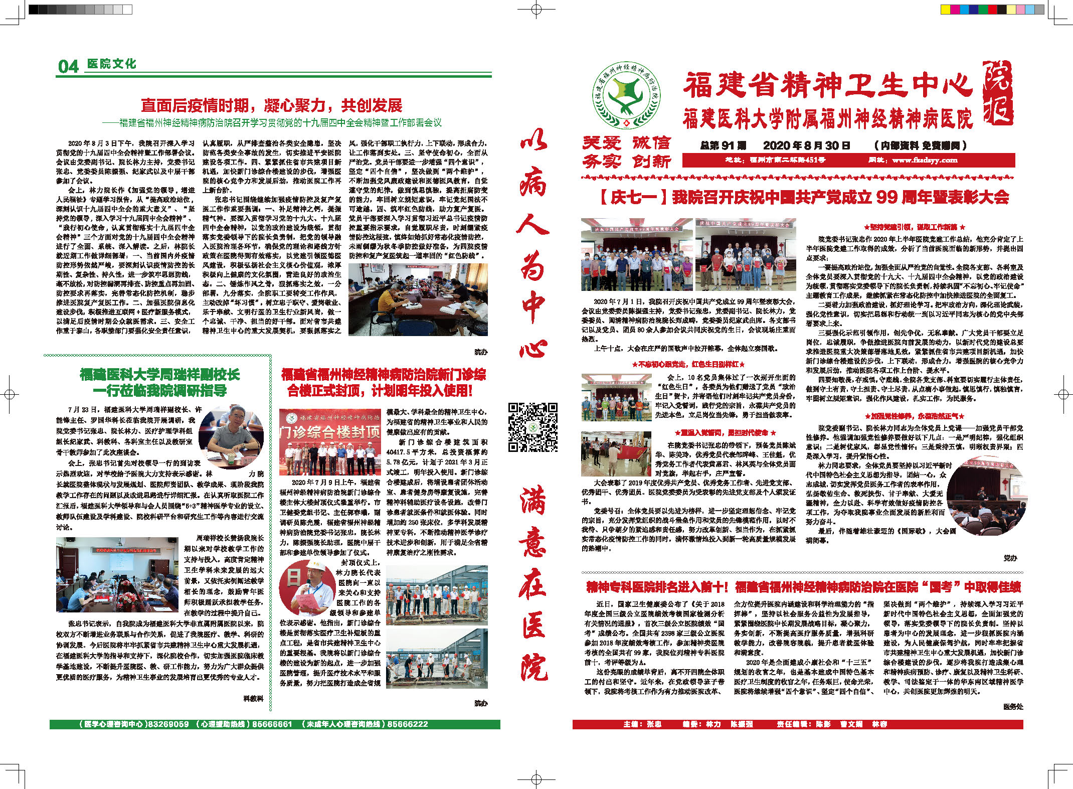 微信圖片_20210111161858.jpg