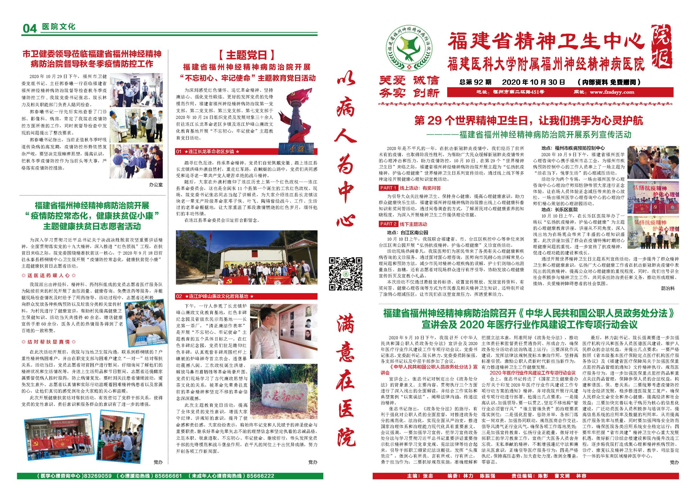 微信圖片_20210111162135.jpg