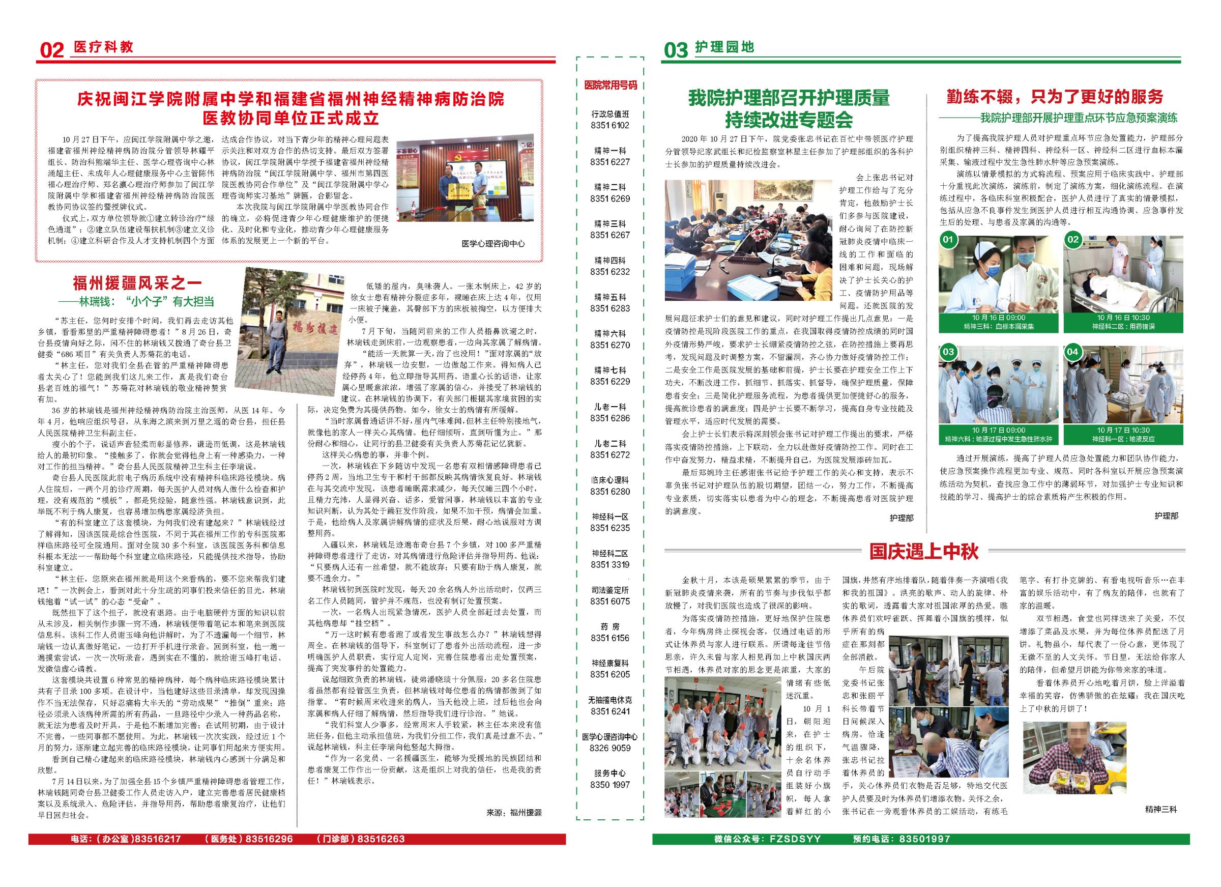 微信圖片_20210111162148.jpg
