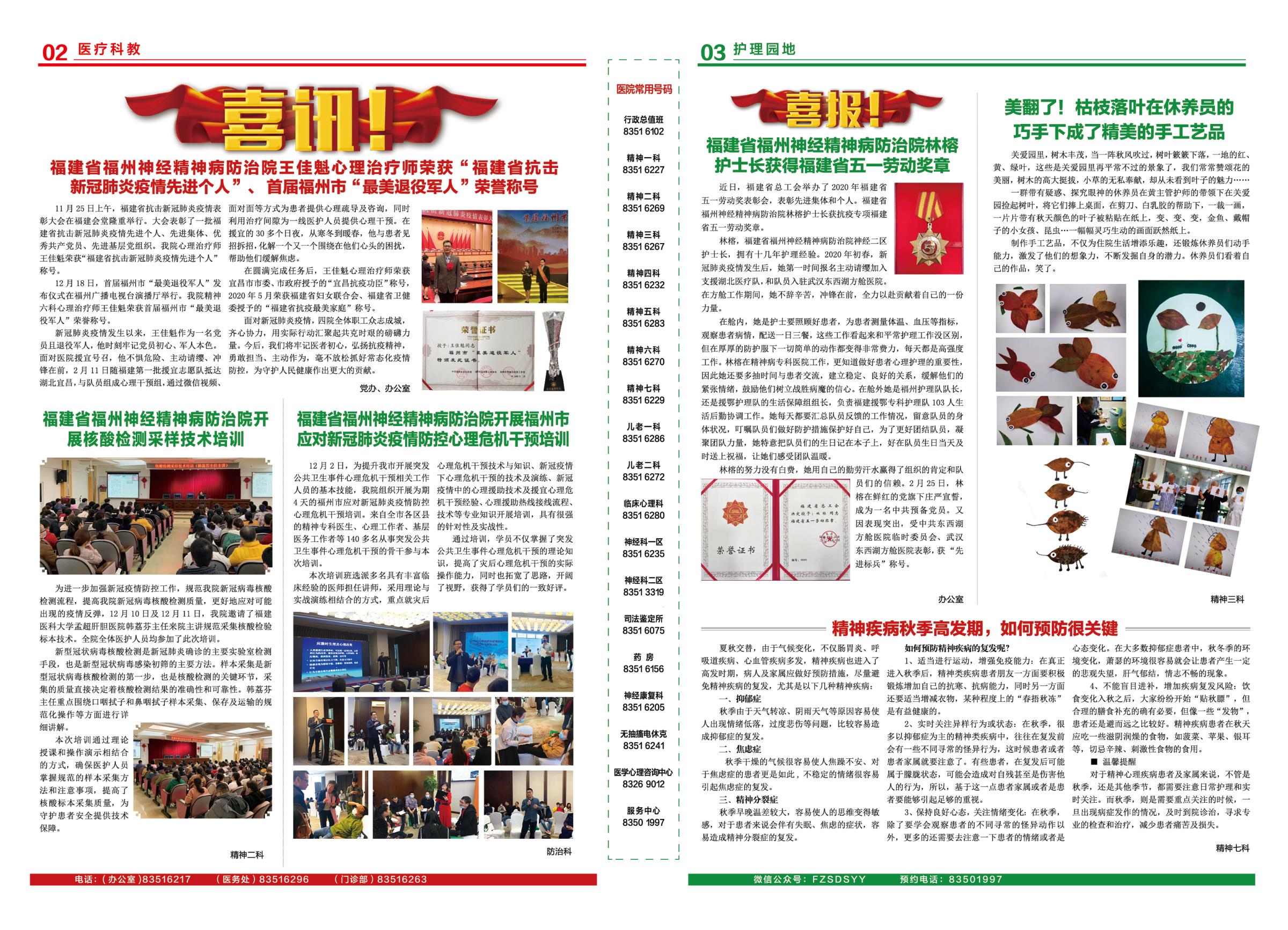 微信圖片_20210316140102.jpg