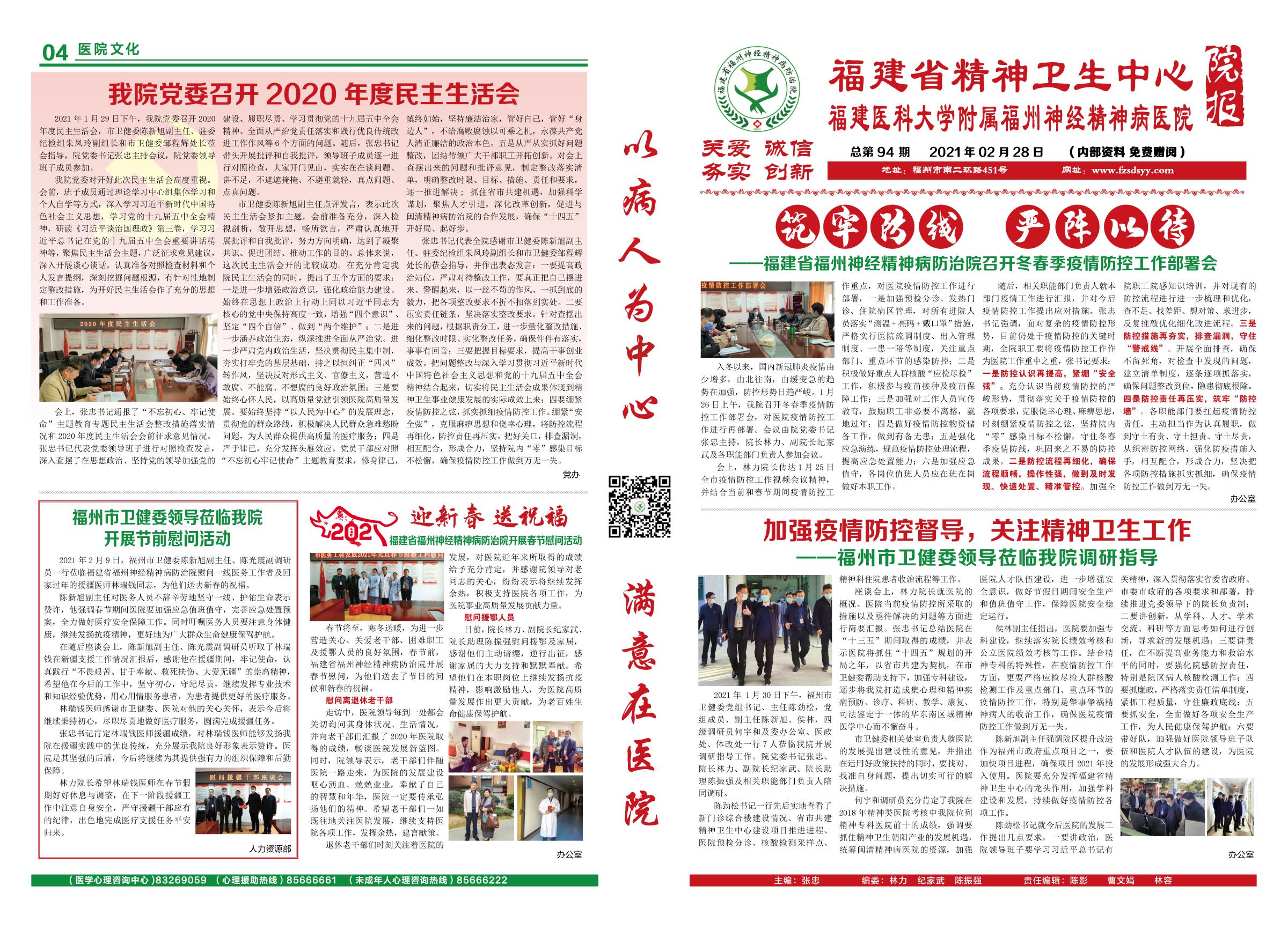 微信圖片_20210316141144.jpg