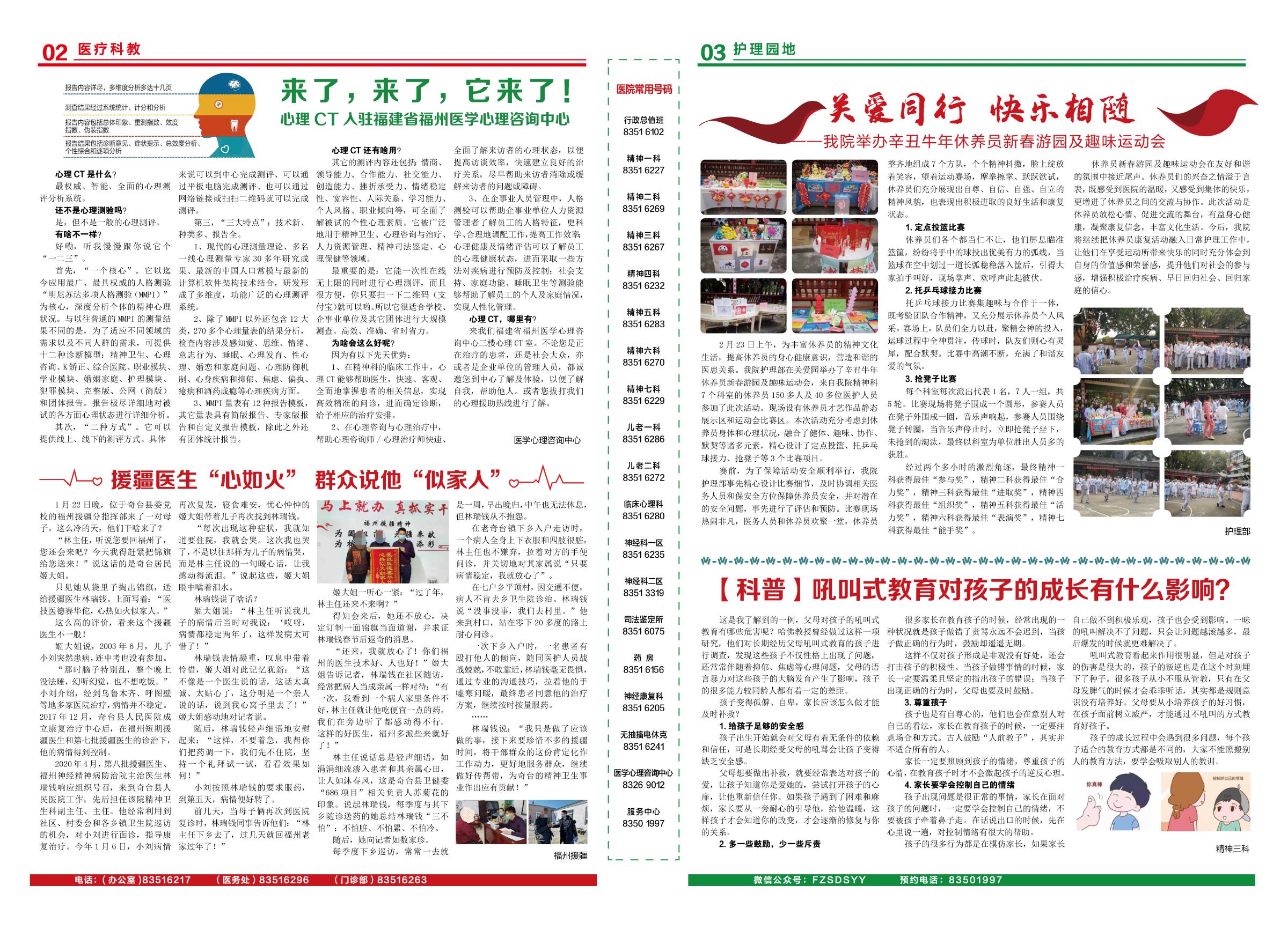 微信圖片_20210316141211.jpg