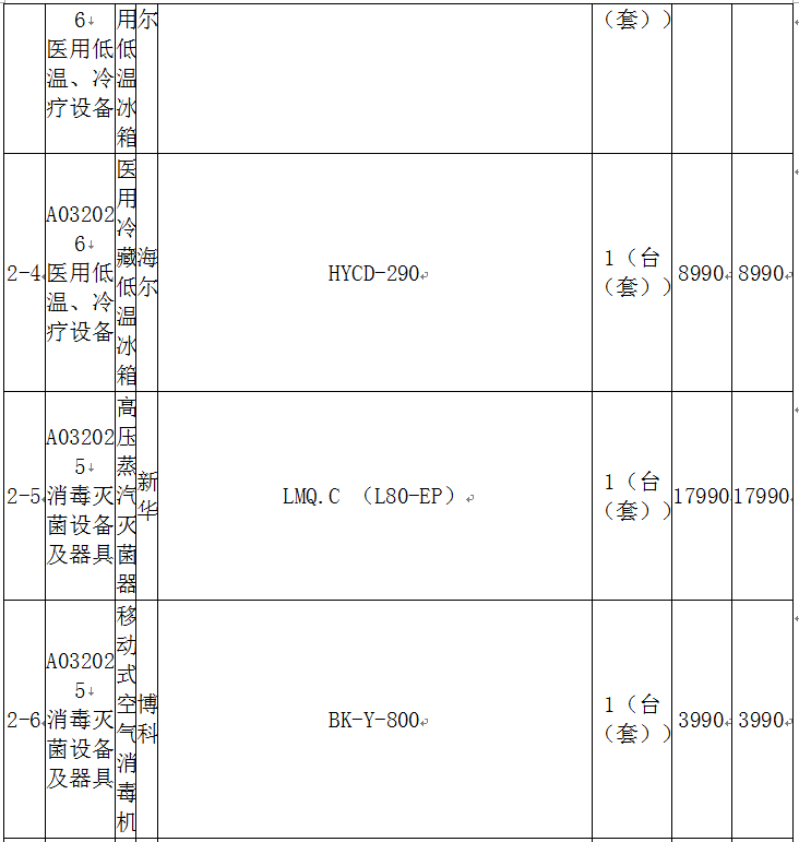 微信圖片_20210813173254.png