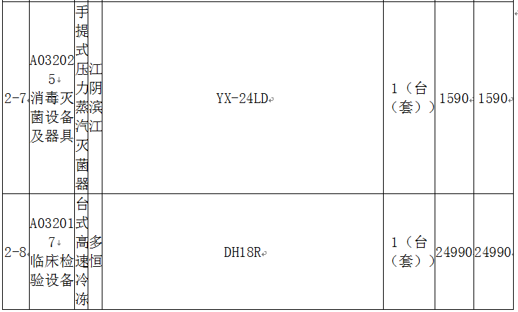 微信圖片_20210813173345.png
