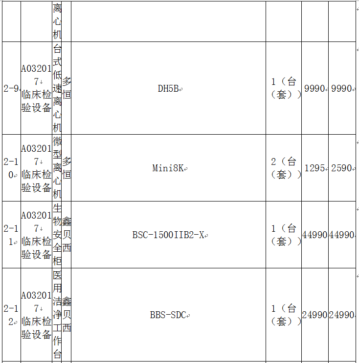 微信圖片_20210813173430.png