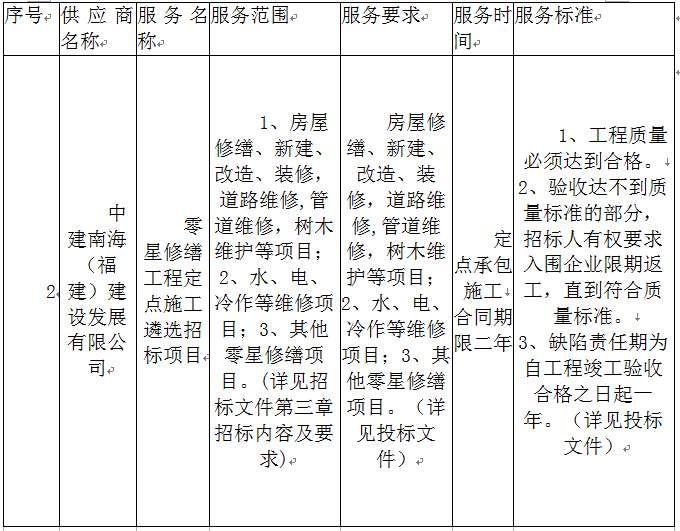 微信圖片_20210813174009.png