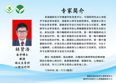 2林賢浩簡介.jpg