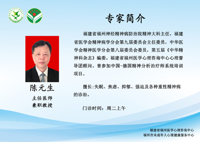 3陳元生簡介.jpg