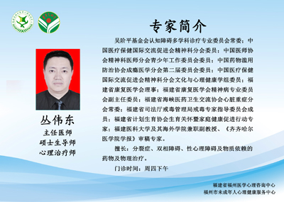 4叢偉東醫(yī)生簡介.jpg