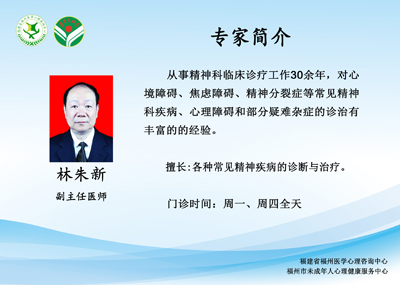 7林朱新簡介.jpg