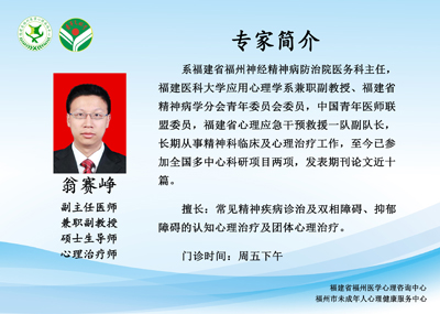 10翁賽崢簡介.jpg