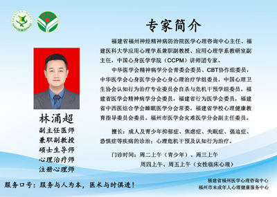 11林涌超簡介.jpg
