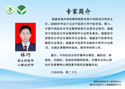 12林巧簡介.jpg