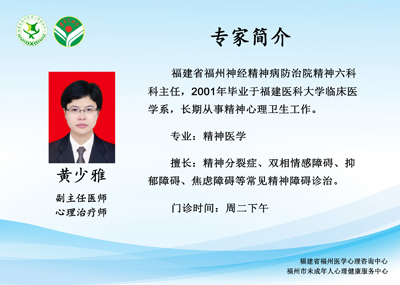 13黃少雅簡介.jpg