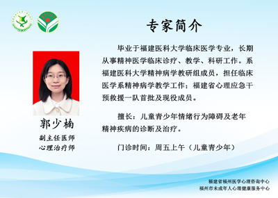 17郭少楠簡介.jpg