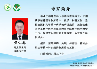 18黃仁春簡介.jpg