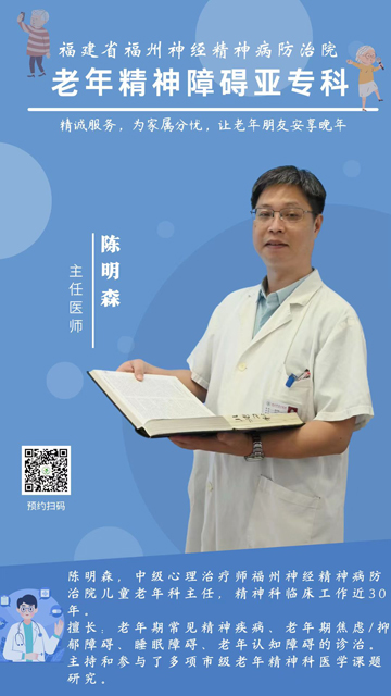 陳明森.jpg