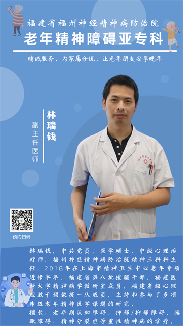 林瑞錢.png
