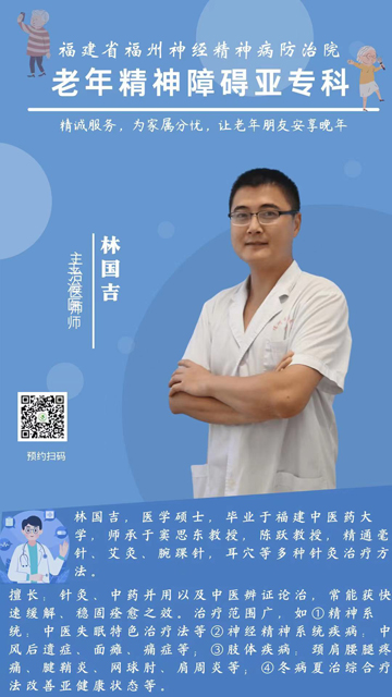 林國(guó)吉.jpg
