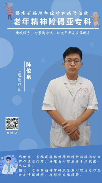 陳俊全.png