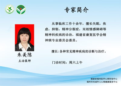 20朱美陳醫(yī)生簡介.png