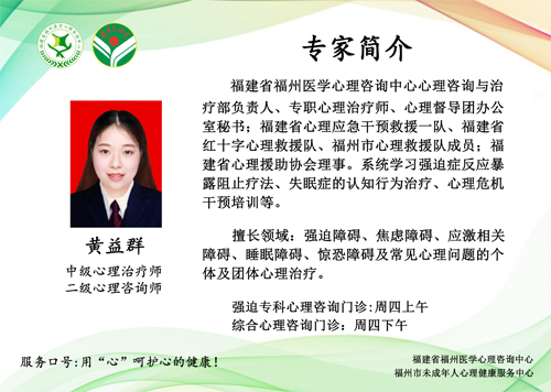 1黃益群.png
