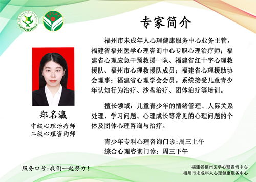 2鄭名瀛.png