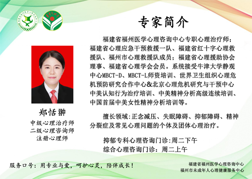 3鄭恬翀.png