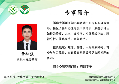 8黃坤強(qiáng).png