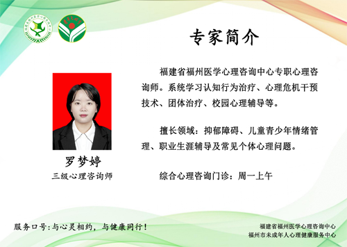 9羅夢(mèng)婷.png