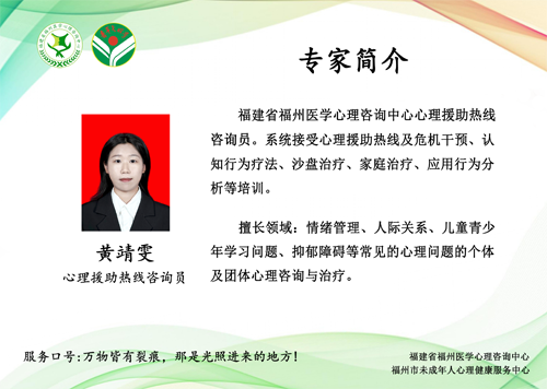 15黃靖雯.png