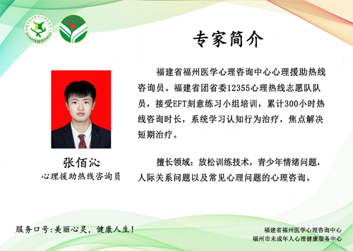 22張佰沁.png