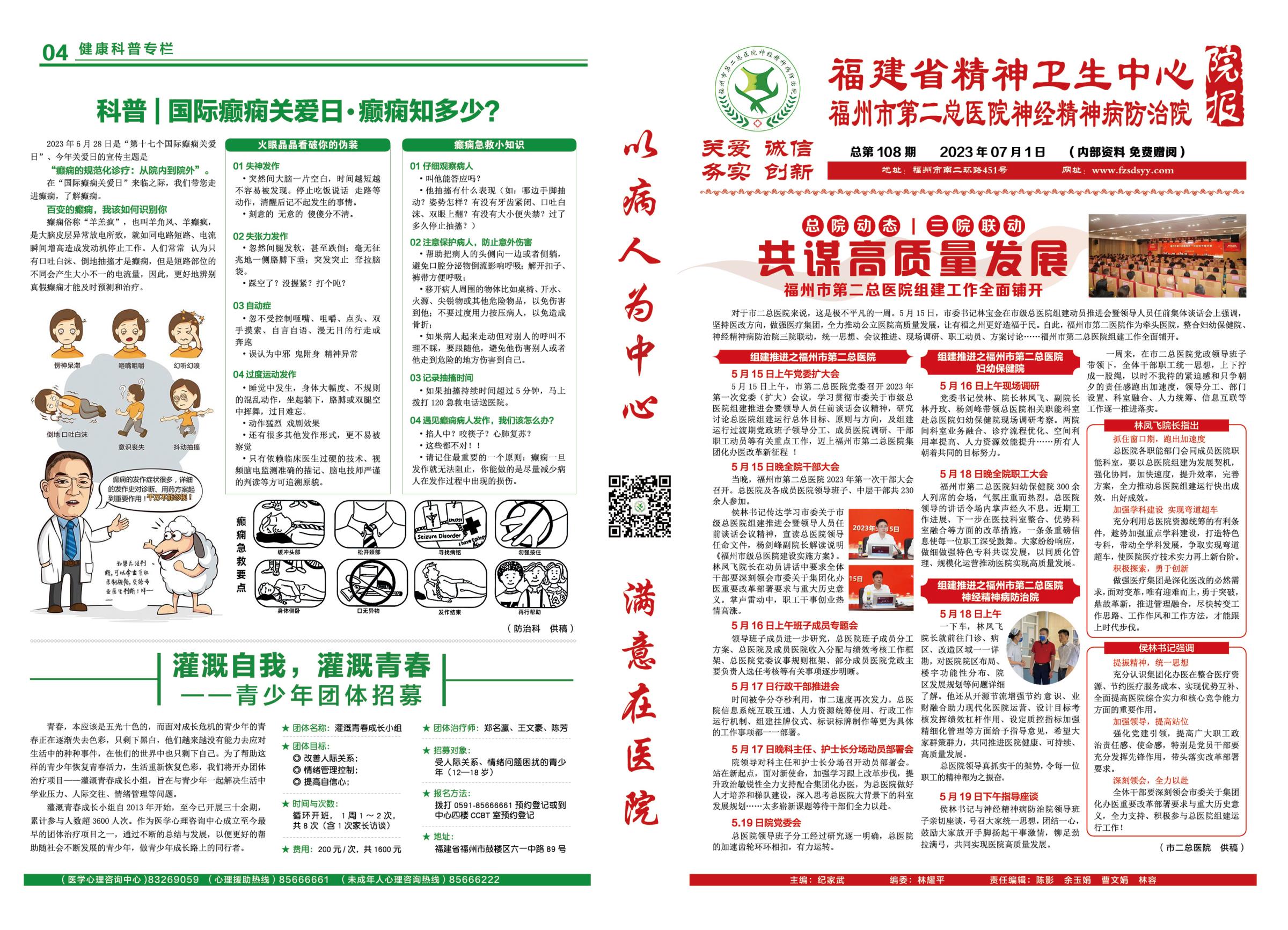 微信圖片_20230828153028.jpg