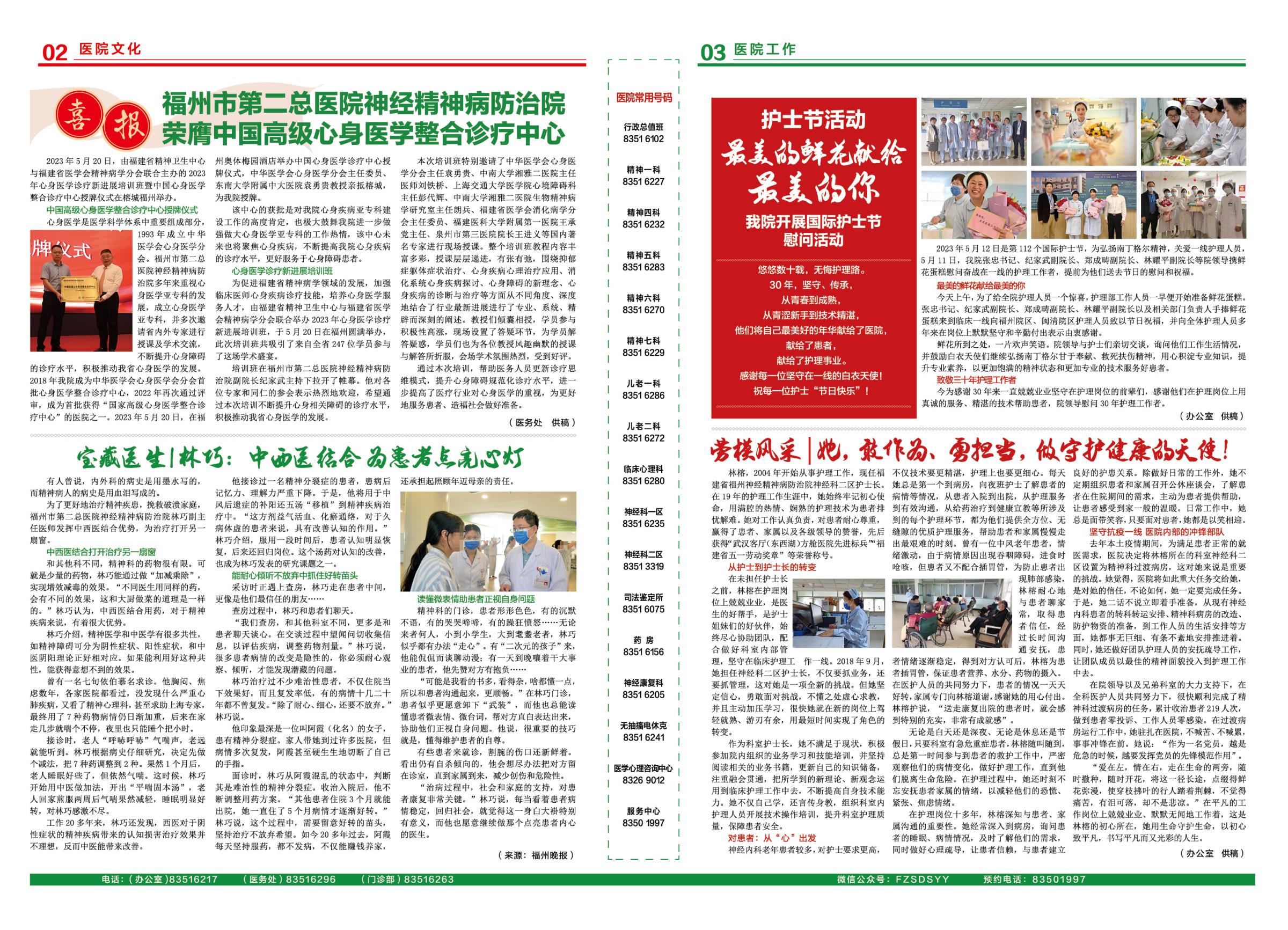 微信圖片_20230828153041.jpg