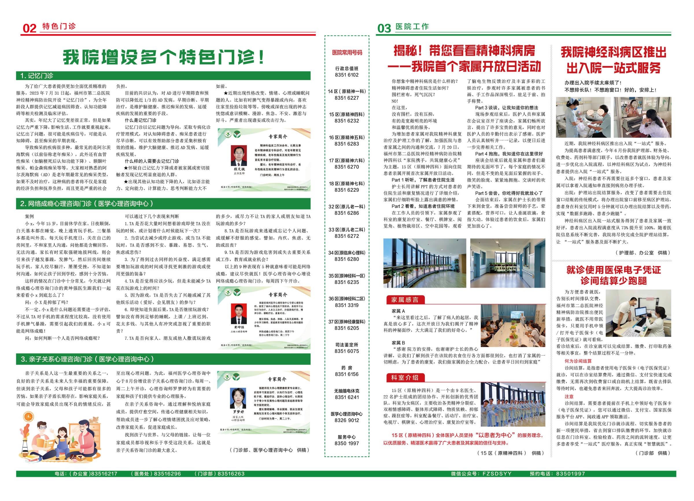 微信圖片_20231121163332.jpg