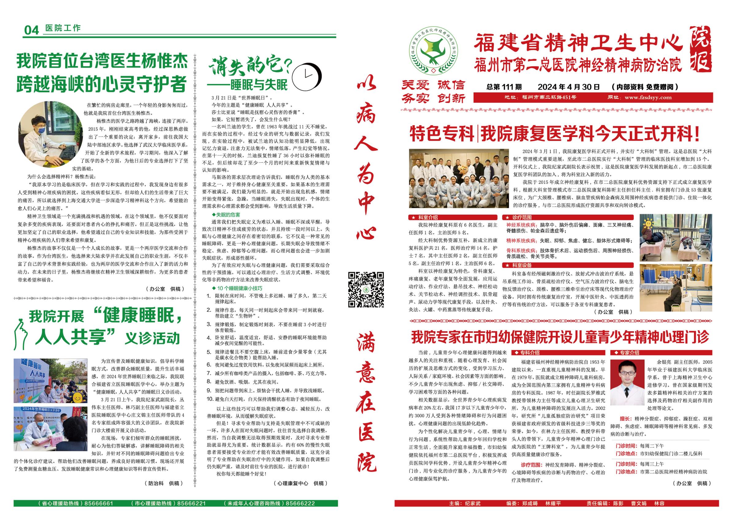 微信圖片_20240815083424.jpg