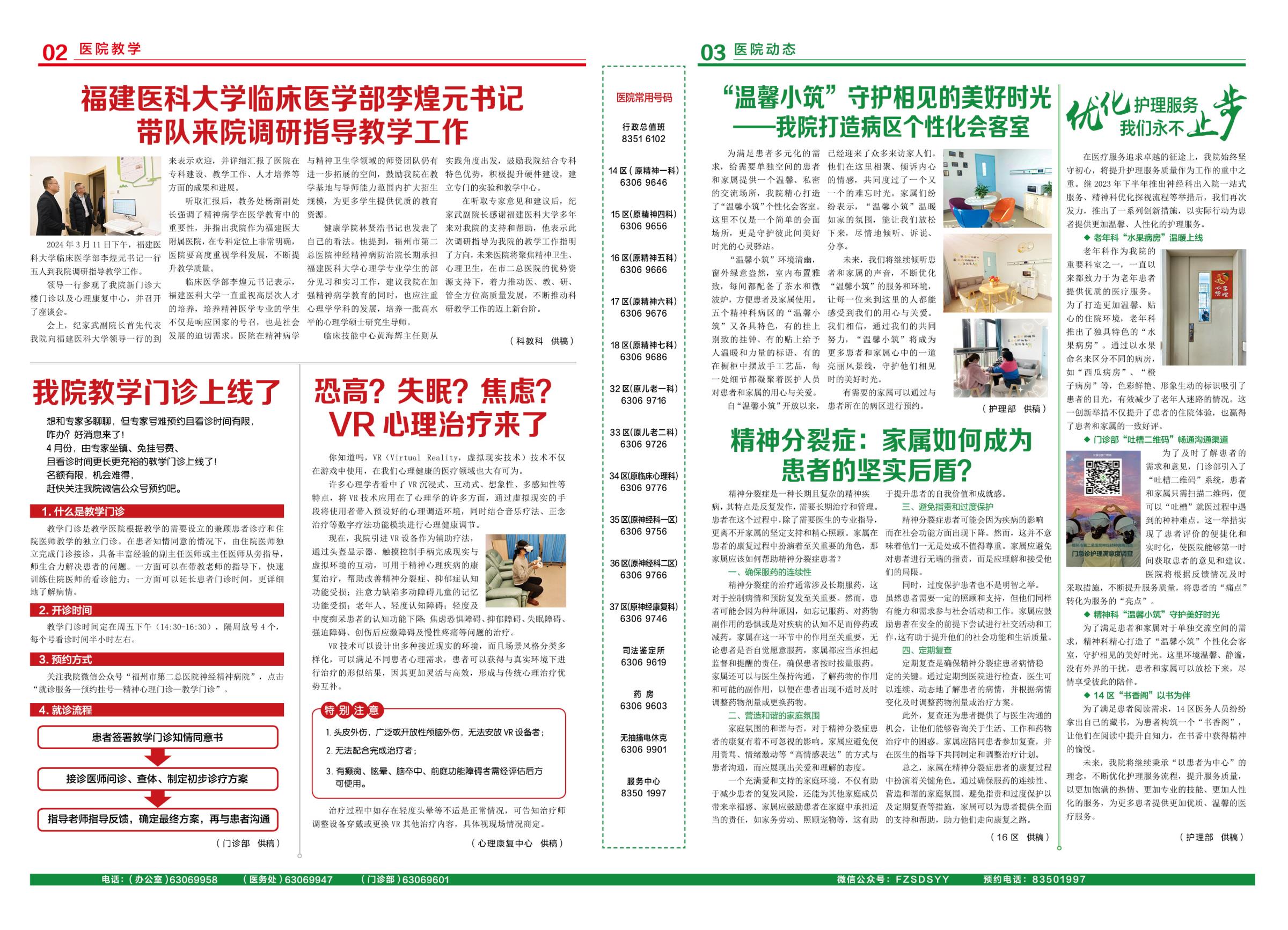 微信圖片_20240815083436.jpg