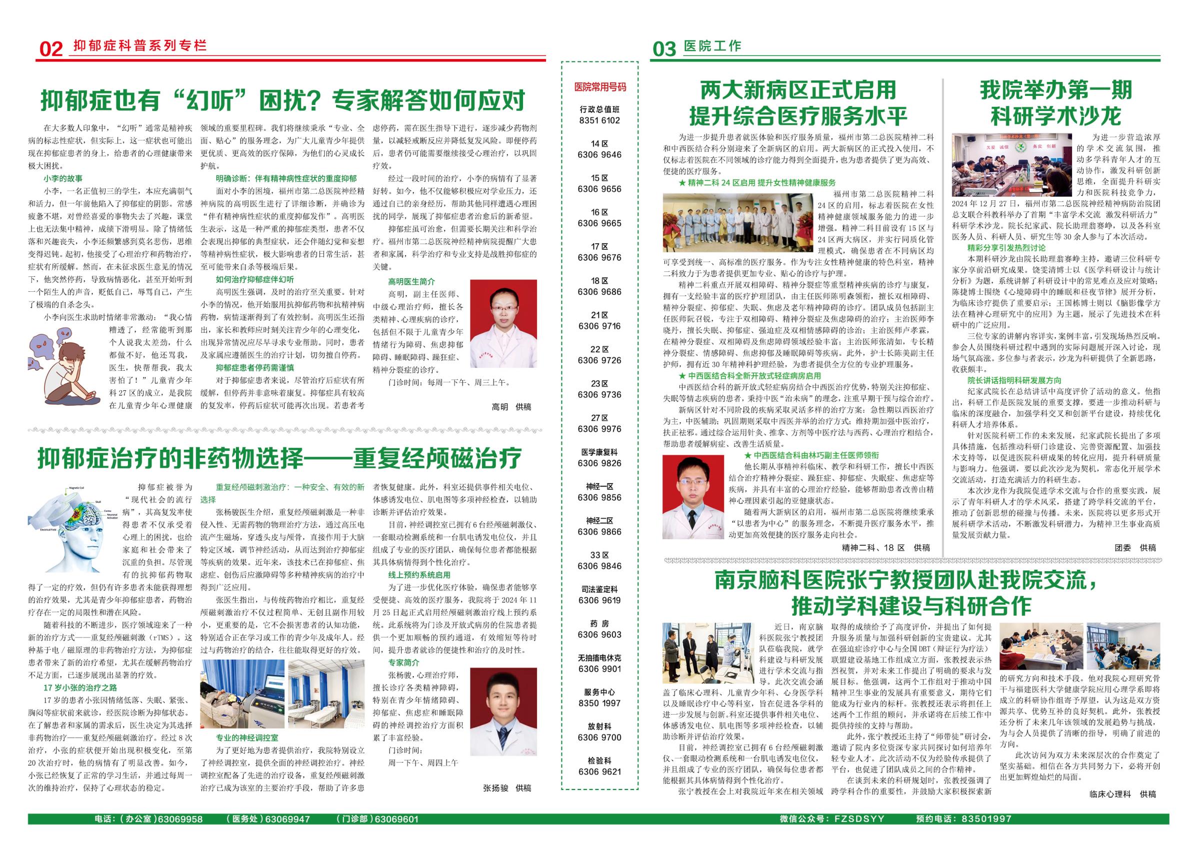 微信圖片_20250220154518.jpg